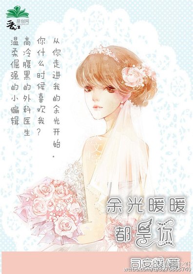 餘光暖暖都是你