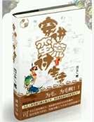 穿進蠻荒討生活