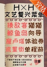 (綜漫同人)念能力是奇美拉女王